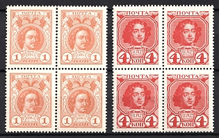 1913 Russian Empire, Russia, Romanovs, Blocks of Four