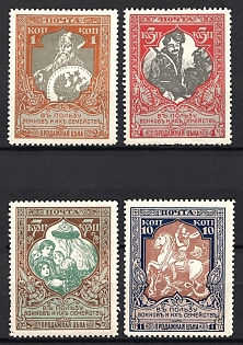 1915 Russian Empire, Russia, Charity Issue, Perforation 12.5, Complete Set