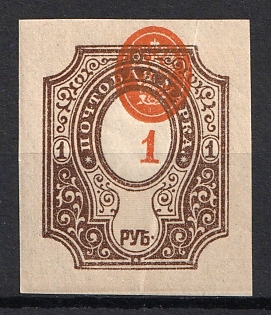 1917 1r Russian Empire, Russia, SHIFTED Center