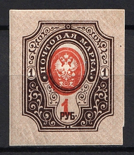 1917 1r Russian Empire, Russia, Left SHIFTED Center
