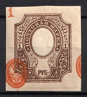 1917 1r Russian Empire, Russia, Strongly SHIFTED Print