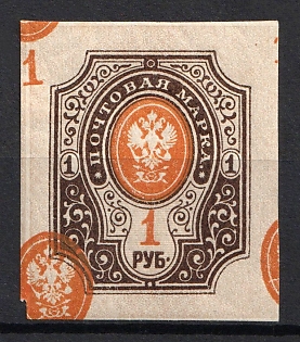 1917 1r Russian Empire, Russia, DOUBLE SHIFTED Center