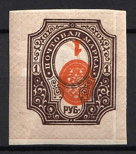 1917 1r Russian Empire, Russia, INVERTED Center + SHIFTED Background