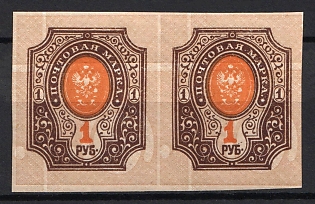 1917 1r Russian Empire, Russia, Pair, Strongly SHIFTED Backgrounds