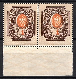 1919 1r Russian Empire, Russia, Pair, Margin, SHIFTED Center