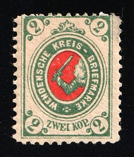 1878 2k Wenden, Livonia, Russian Empire, Russia, Signed, SHIFTED Perforation