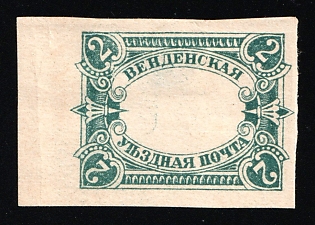 901-03 Wenden, Livonia, Russian Empire, Russia, Type I, Margin, Imperforate, Printer's Trial, Grey Blue Frame, MISSING Center