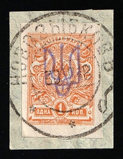 1918 1k Kiev (Kyiv) Type 2 on piece, Ukrainian Tridents, Ukraine, NOVOZYBKOV Postmark