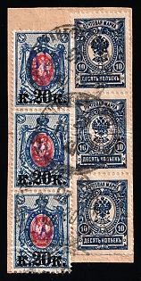 1918 20k on 14k Kiev (Kyiv) Type 2 on piece with 10r Russian Empire, Ukrainian Tridents, Ukraine, Strips, KANEV Postmarks