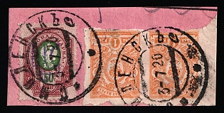 1918 50k Kiev (Kyiv) Type 2 on piece with 1k of pair Russian Empire, Ukrainian Tridents, Ukraine, SMOLENSK Postmarks