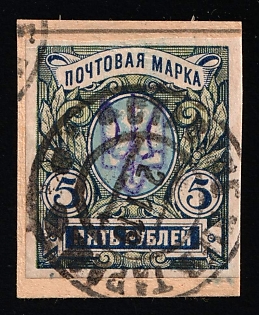 1918 5r Kiev (Kyiv) Type 2e on piece, Ukrainian Tridents, Ukraine, STAVYSHCHE Postmark