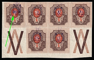1918 1r Kiev (Kyiv) Type 2a, Ukrainian Tridents, Ukraine, Block, DOUBLE Overprints, Coupons
