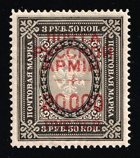 1920 20.000 on 3.5r Wrangel Issue in Turkey, Type 1, Russia, Civil War, Signed, Certificate