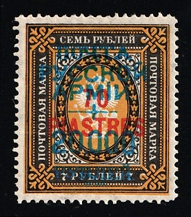1920 20.000r on 70pia on 7r Wrangel Issue in Turkey, Type 1, Russia, Civil War, Signed