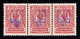 1918 4k Kiev (Kyiv) Type 2c, Ukrainian Tridents, Ukraine, Strip