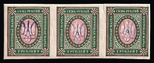 1918 7r Kiev (Kyiv) Type 2f, Ukrainian Tridents, Ukraine, Strip