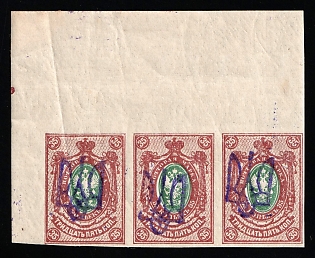 1918 35k Kiev (Kyiv) Type 2g, Ukrainian Tridents, Ukraine, Corner Strip