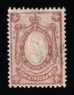 1918 70k Kiev (Kyiv) Type 2f, Ukrainian Tridents, Ukraine, OFFSET of Background, Signed