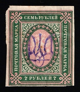 1918 7r Kiev (Kyiv) Type 2gg, Ukrainian Tridents, Ukraine