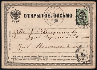 1884 (22 Feb) Russian Empire, Open Letter Postcard from Minsk to Warsaw, franked with 3k, Signed, Railway Stamp