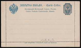 1889-90 10k Russian Empire, Russia, Postal Stationery Postcard Closed Letter, Mint