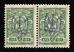 1918 2k Kiev (Kyiv) Type 2a, Ukrainian Tridents, Ukraine, Pair, Signed