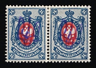 1918 14k Kiev (Kyiv) Type 2a, Ukrainian Tridents, Ukraine, Pair