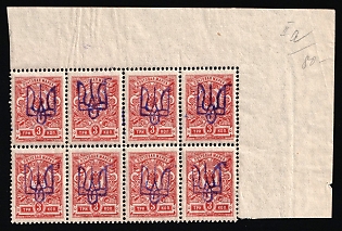 1918 3k Kiev (Kyiv) Type 2a, Ukrainian Tridents, Ukraine, Corner Block of Eight, Watermark on the Margin