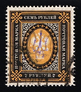 1918 7r Kiev (Kyiv) Type 2a, Ukrainian Tridents, Ukraine