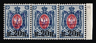 1918 20k on 14k Kiev (Kyiv) Type 2a, Ukrainian Tridents, Ukraine, Strip, Margin