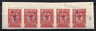 1918 4k Kiev (Kyiv) Type 2a, Ukrainian Tridents, Ukraine, Corner Strip, Signed