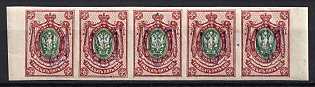 1918 35k Kiev (Kyiv) Type 2a, Ukrainian Tridents, Ukraine, Strip, Margins