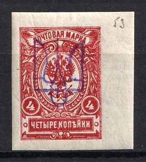 1918 4k Kiev (Kyiv) Type 2, Ukrainian Tridents, Ukraine, Margin, Signed