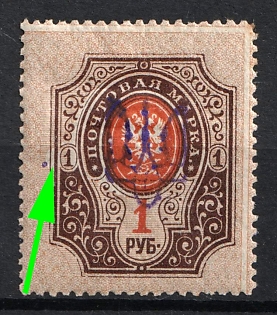 1918 1r Kiev (Kyiv) Type 2a, Ukrainian Tridents, Ukraine, SHIFTED Background