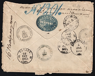 1885 (14 Oct) Russian Empire Stampless Cover from Skete of Prophet Elijah via Astrakhan, Kharkiv, Odesa and then returned to Sender with Blue Oval Handstamp 'Russian Ilyinsky Skete on Mount Athos' on the Reverse