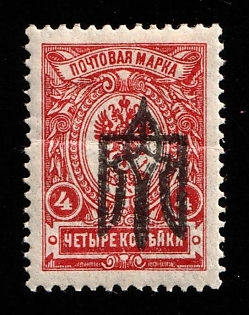 1918 4k Kiev (Kyiv) Type 3 A, Ukrainian Tridents, Ukraine, INVERTED Overprint, Signed