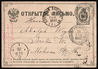 1880 (13 Sep) 3k Russian Empire, Russia, Postal Stationery Postcard Open Letter from Warszawa to Berlin, Railway Stamp