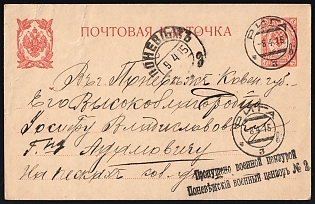 1915 (8 Apr) 3k Russian Empire, Russia, Postal Stationery Postcard Censored Open Letter from Riga, (Latvia) to Panevezh (Lithuania), Railway Stamp