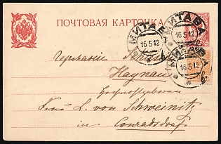 1912 (16 May) 3k Russian Empire, Russia, Postal Stationery Postcard Open Letter from Mitau (now Jelgava), Latvia to Haynau (Germany), (now Chojnow, Poland), franked with 1k