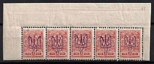 1918 3k Kiev (Kyiv) Type 2 a-e, Ukrainian Tridents, Ukraine, Corner Strip, 5-x Handstamp