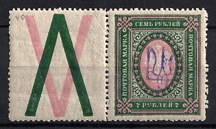 1918 7r Kiev (Kyiv) Type 2a, Ukrainian Tridents, Ukraine, Coupon