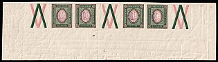 1918 7r Kiev (Kyiv) Type 2a, Ukrainian Tridents, Ukraine, Corner Strip, Watermark on the Margin, Coupons