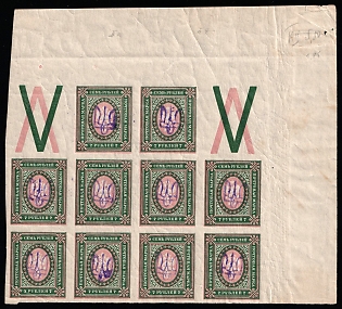 1918 7r Kiev (Kyiv) Type 2a, Ukrainian Tridents, Ukraine, Corner Block, Watermark on the Margin, Coupons