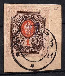 1918 1r Kiev (Kyiv) Type 2a on piece, Ukrainian Tridents, Ukraine, KIEV Postmark