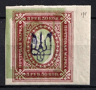 1918 3.5r Kiev (Kyiv) Type 2b, Ukrainian Tridents, Ukraine, SHIFTED Green, Margin, Signed
