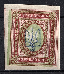 1918 3.5r Kiev (Kyiv) Type 2b, Ukrainian Tridents, Ukraine, SHIFTED Green, Signed