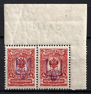 1918 4k Kiev (Kyiv) Type 2b, Ukrainian Tridents, Ukraine, Corner Pair, Signed
