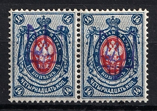 1918 14k Kiev (Kyiv) Type 2b, Ukrainian Tridents, Ukraine, Pair