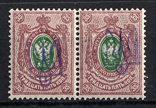 1918 35k Kiev (Kyiv) Type 2b, Ukrainian Tridents, Ukraine, Pair