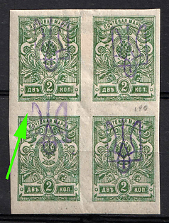 1918 2k Kiev (Kyiv) Type 2b, Ukrainian Tridents, Ukraine, Block of Four, SHIFTED Overprint